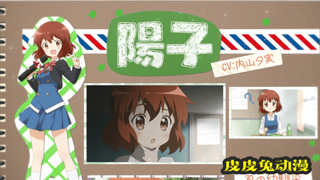 「黄金拼图Thank You!!」猪熊阳子角色PV公开-皮皮兔动漫