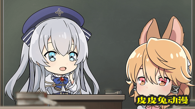 「精灵幻想记」第十三弹小剧场公开-皮皮兔动漫