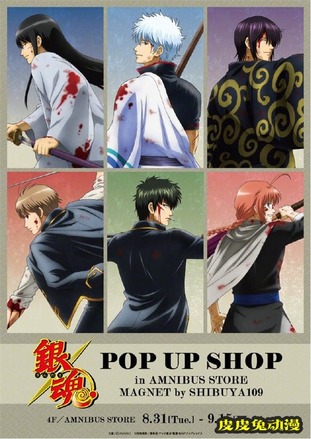 「银魂」POP UP SHOP最新宣传图及商品图公开-皮皮兔动漫