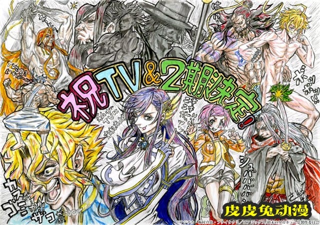 动画「终末的女武神」决定制作第二季