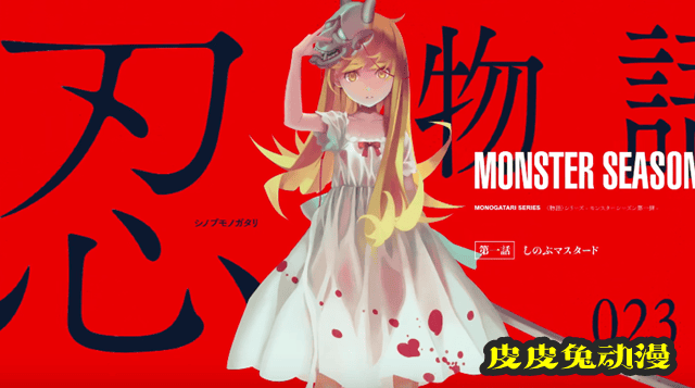 轻小说「死物语」公开最新宣传PV「120s了解物语系列」