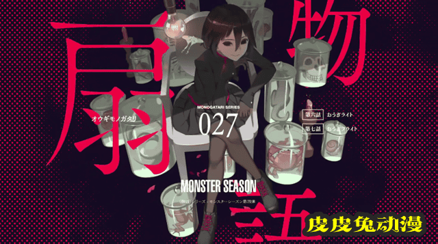 轻小说「死物语」公开最新宣传PV「120s了解物语系列」