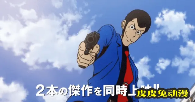剧场版「鲁邦三世:卡里奥斯特罗城」&「鲁邦还在燃烧吗?」将重映