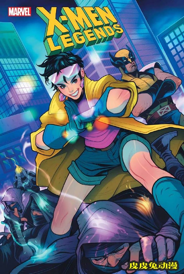 「X战警：传说」第7期变体封面公开-皮皮兔动漫