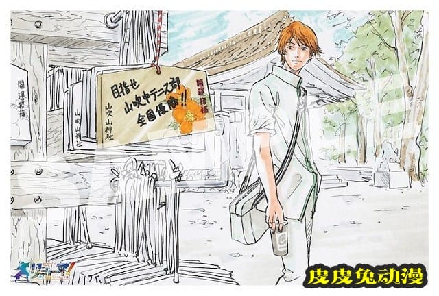 许斐刚「龙马！新生剧场版网球王子」特典插画卡公开