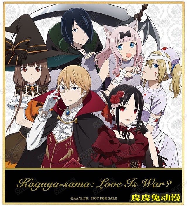 「辉夜大小姐想让我告白」amnibus万圣节主题新视觉图公开