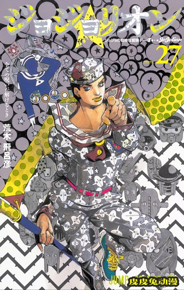 「JOJOLION」最终卷封面公开-皮皮兔动漫