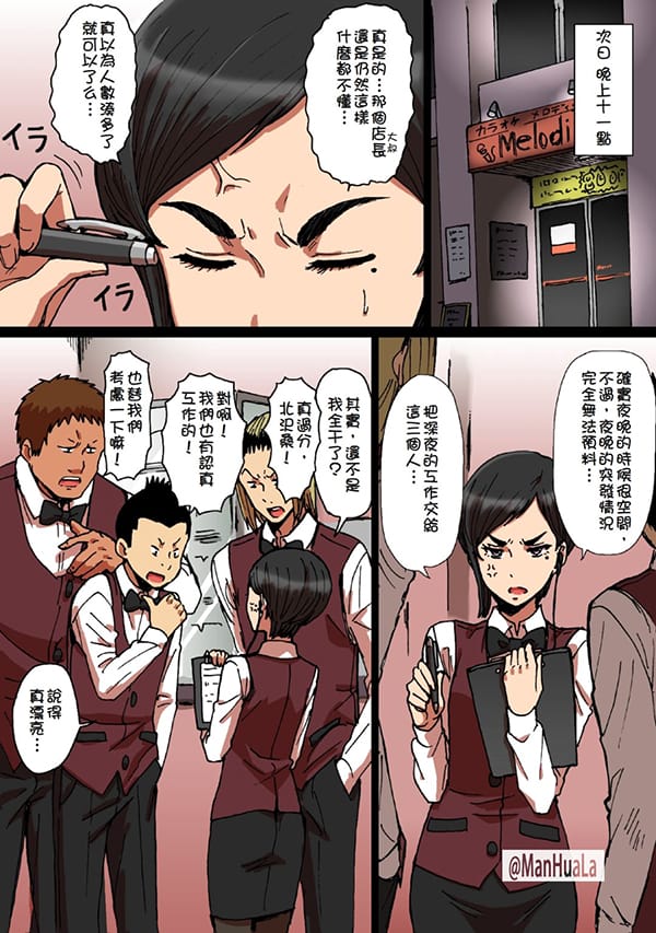 瞬間欲情的春藥