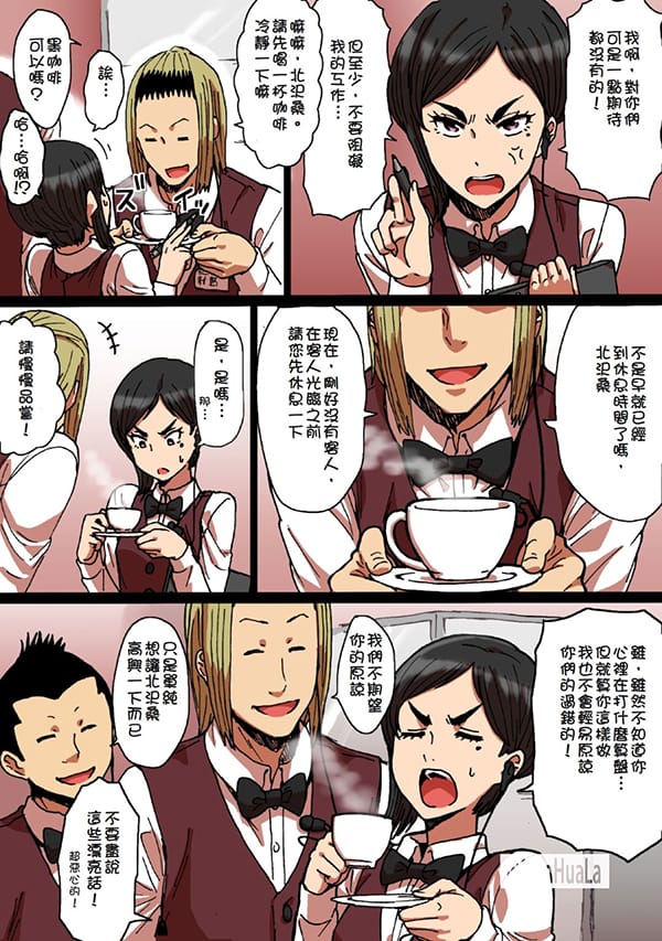 瞬間欲情的春藥