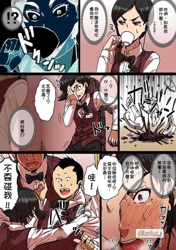 瞬間欲情的春藥