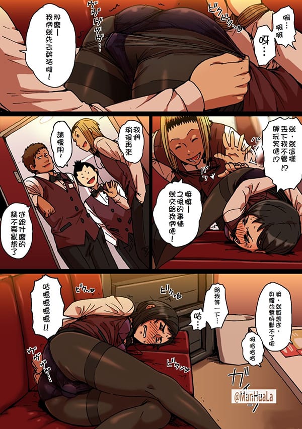 瞬間欲情的春藥