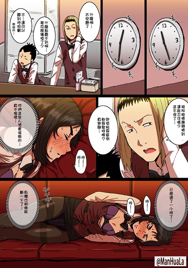 瞬間欲情的春藥