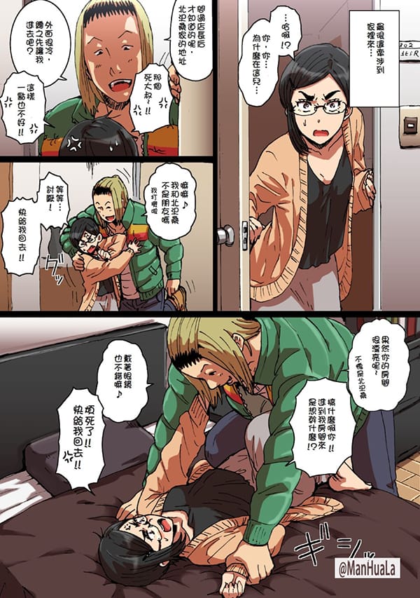 瞬間欲情的春藥