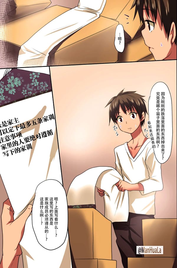 我寫下的色情家訓