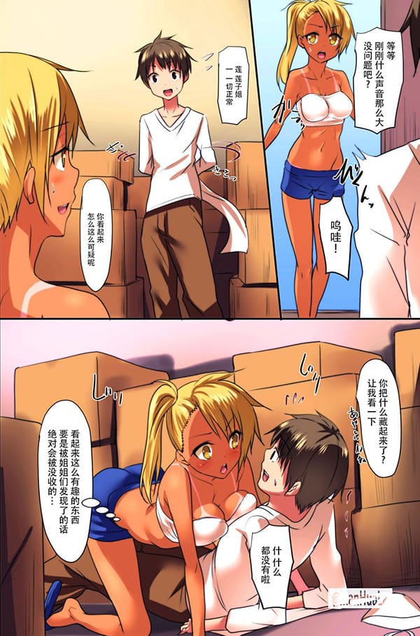 我寫下的色情家訓