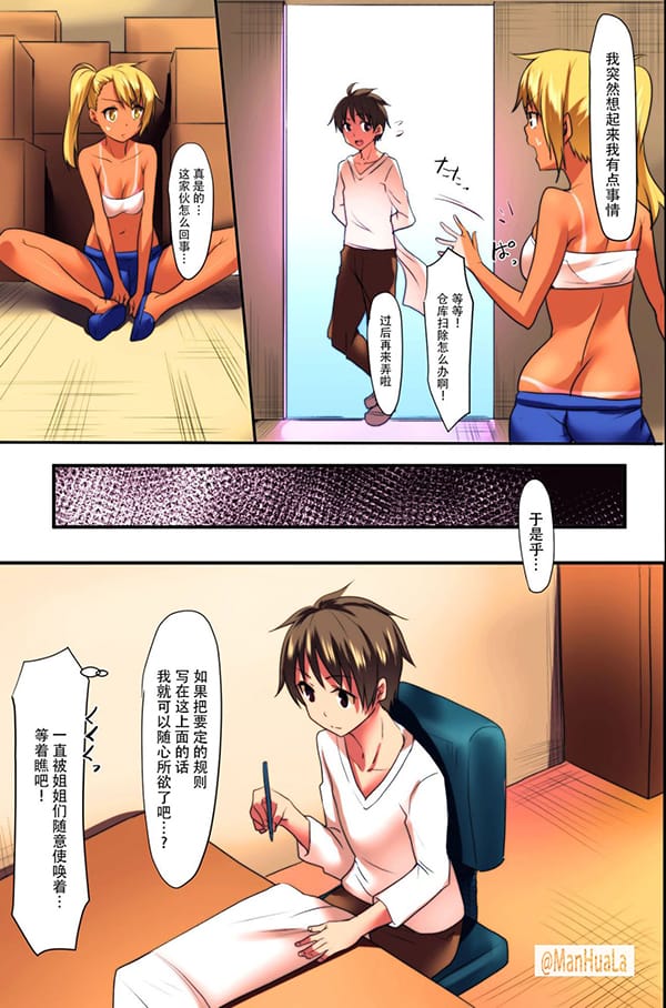 我寫下的色情家訓