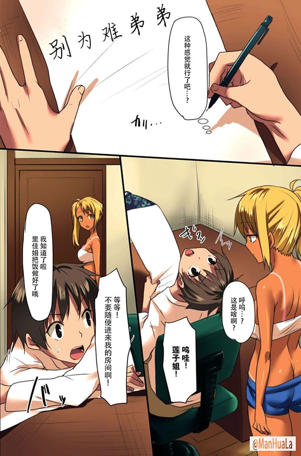 我寫下的色情家訓