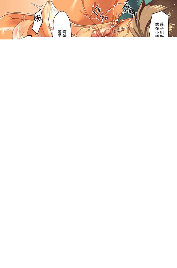 我寫下的色情家訓