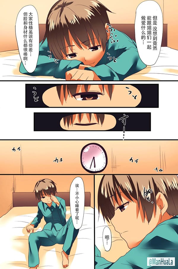 我寫下的色情家訓