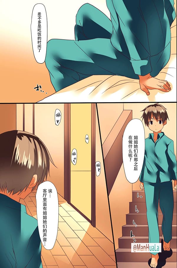 我寫下的色情家訓