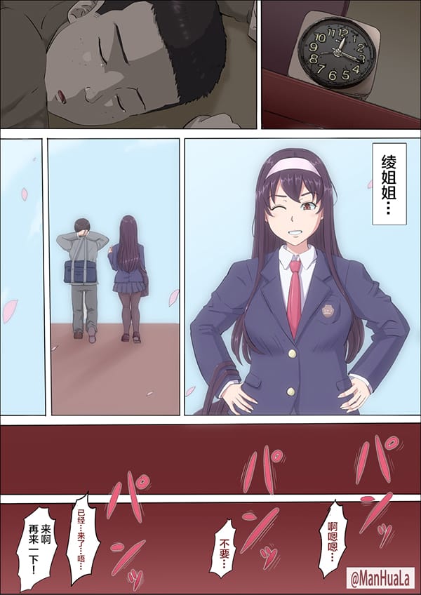 青梅竹馬的女神