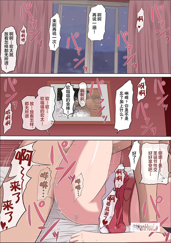 青梅竹馬的女神