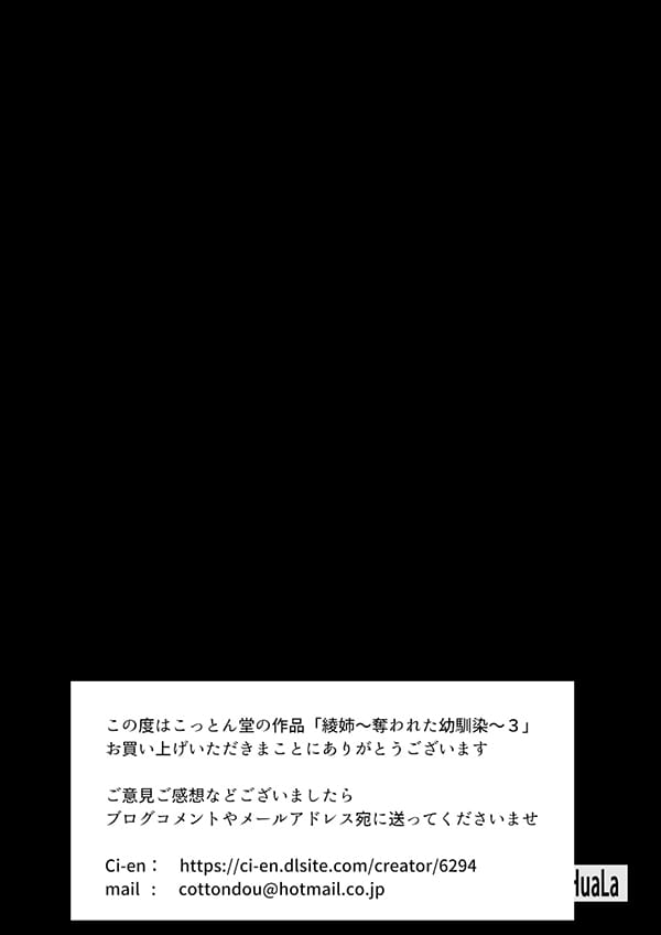 青梅竹馬的女神