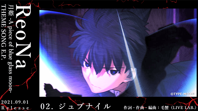 「月姫 -A piece of blue glass moon」主题曲专辑试听公开-皮皮兔动漫