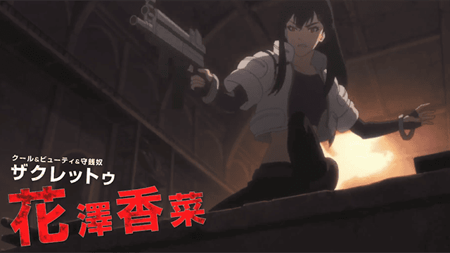 「SAKUGAN」30秒宣传CM公开