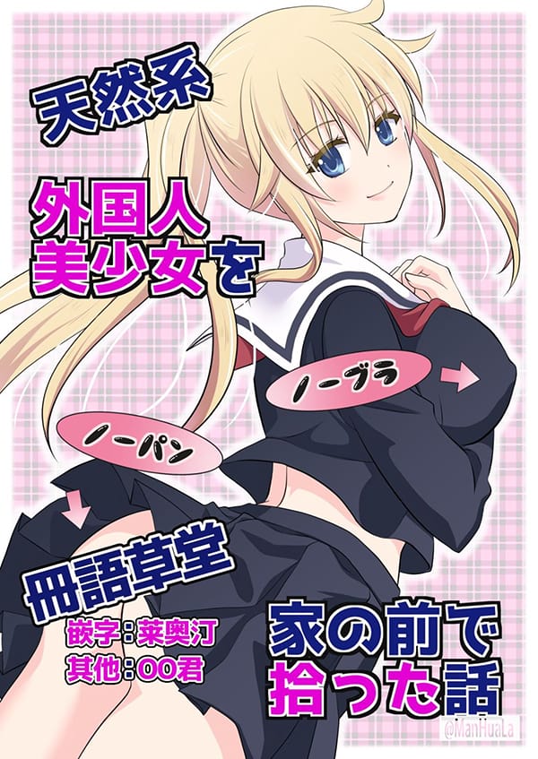 外國天然美女-皮皮兔动漫