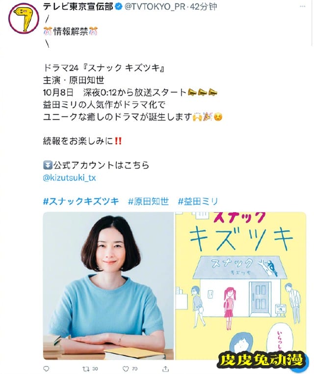 漫画「伤痕小酒馆」决定制作真人剧