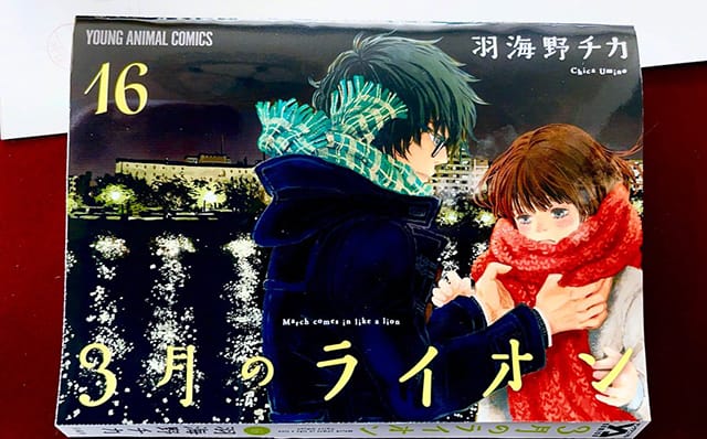 漫画「3月的狮子」第16卷封面公开-皮皮兔动漫