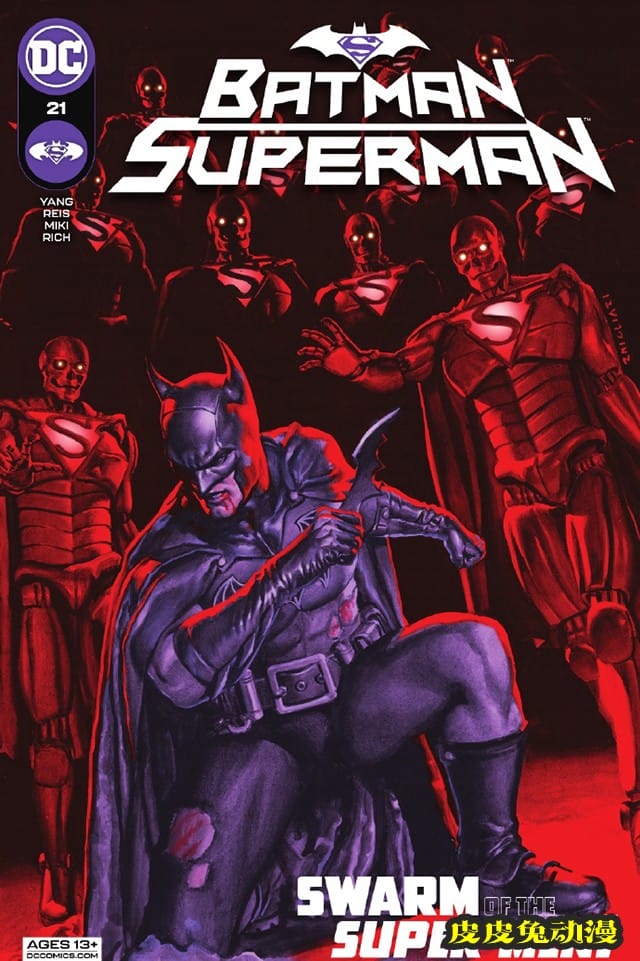 「超人与蝙蝠侠」第21期正式封面公开-皮皮兔动漫