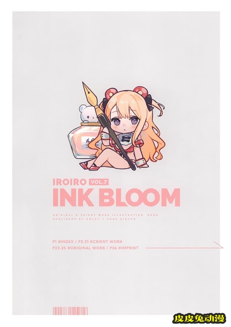 (COMTIA136) [OMLET (小奈きなこ)] INK BLOOM (オリジナル)