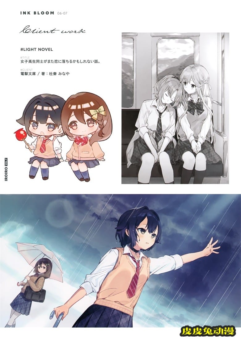 (COMTIA136) [OMLET (小奈きなこ)] INK BLOOM (オリジナル)