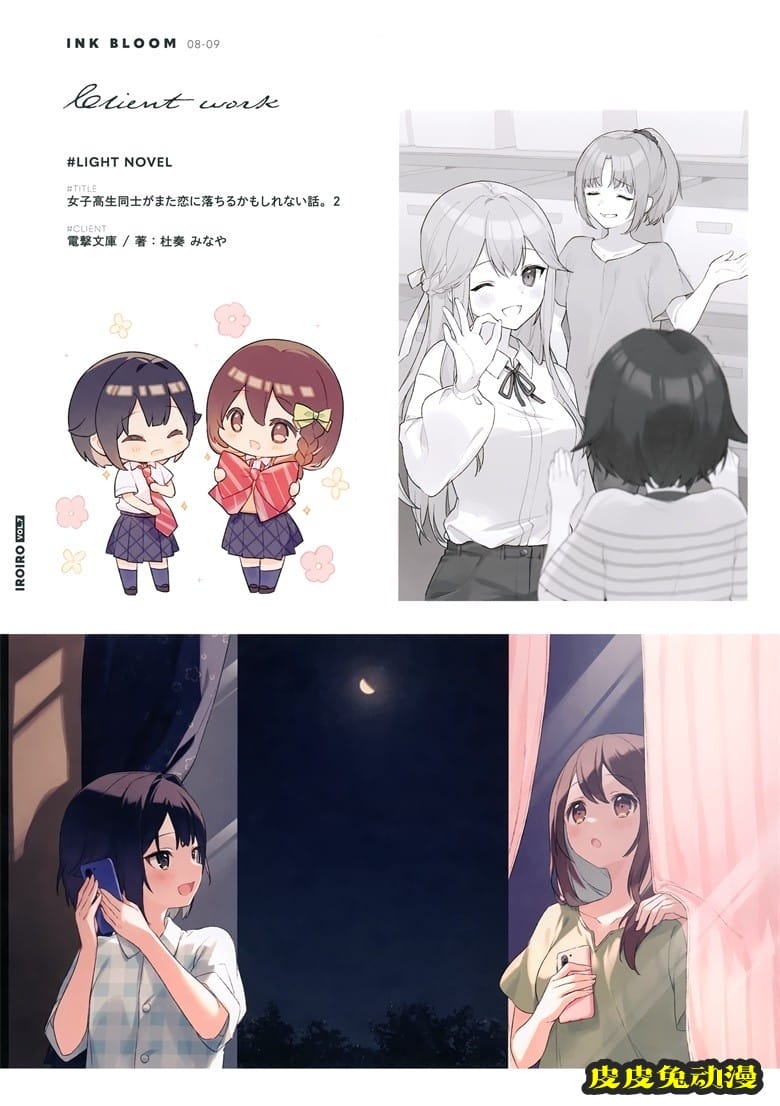 (COMTIA136) [OMLET (小奈きなこ)] INK BLOOM (オリジナル)