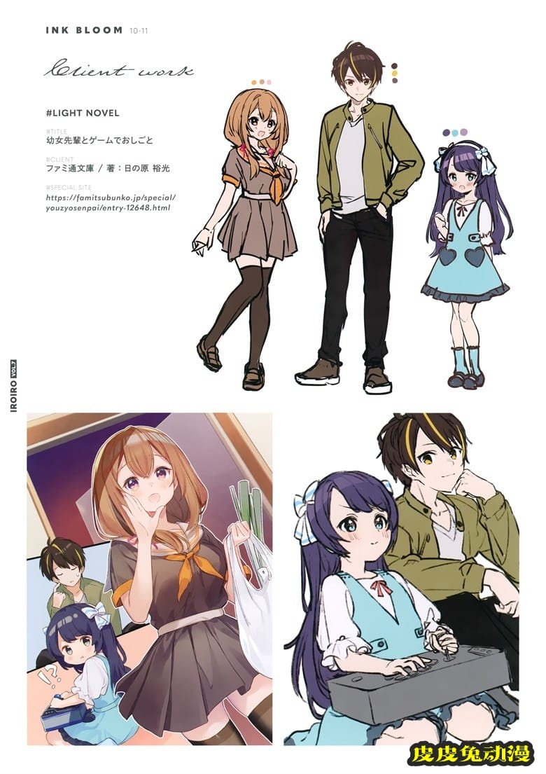 (COMTIA136) [OMLET (小奈きなこ)] INK BLOOM (オリジナル)