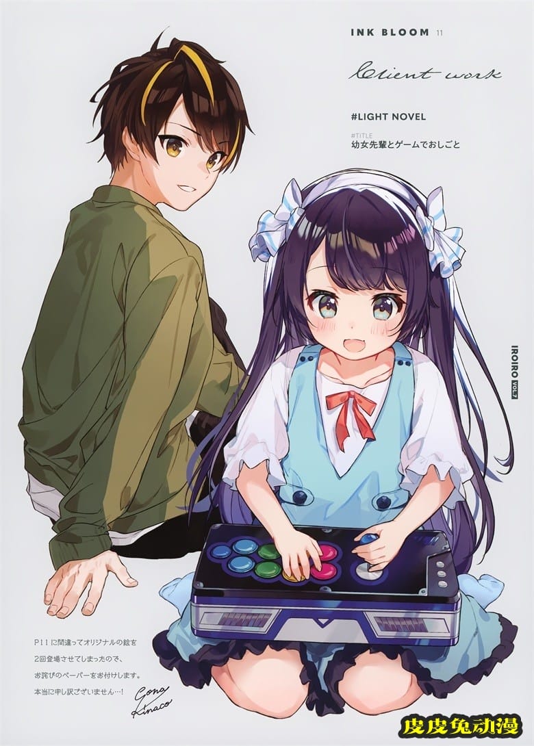 (COMTIA136) [OMLET (小奈きなこ)] INK BLOOM (オリジナル)