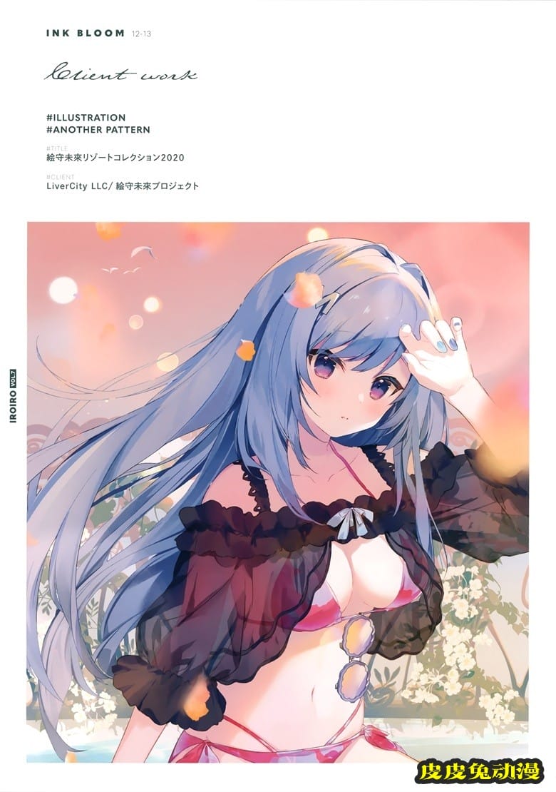 (COMTIA136) [OMLET (小奈きなこ)] INK BLOOM (オリジナル)