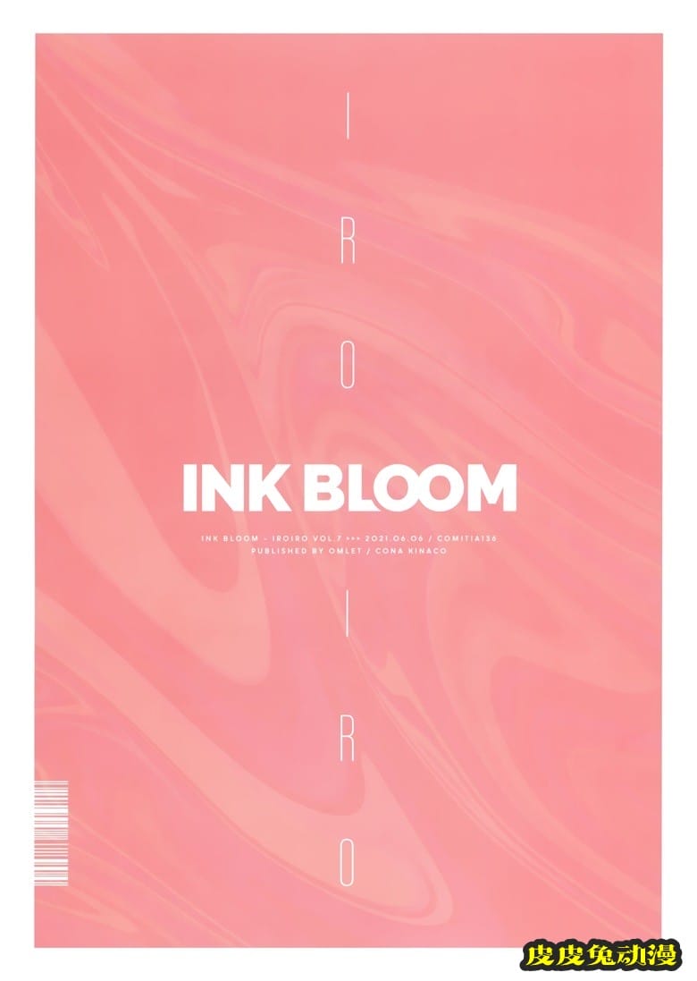 (COMTIA136) [OMLET (小奈きなこ)] INK BLOOM (オリジナル)