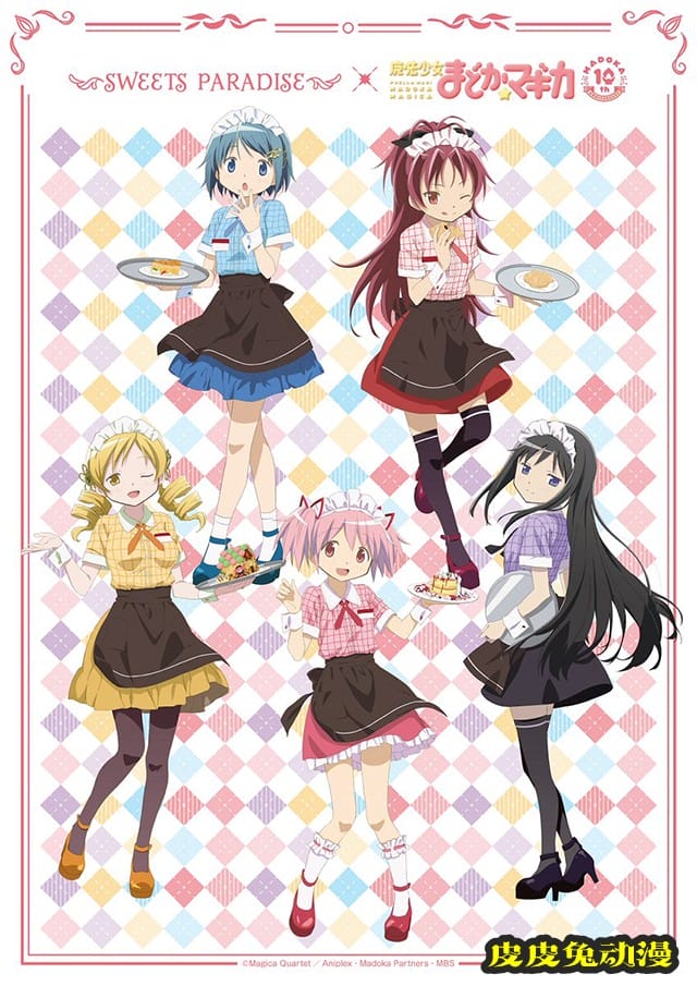 TV动画「魔法少女小圆」与SWEETS PARADISE联动宣传绘公布-皮皮兔动漫