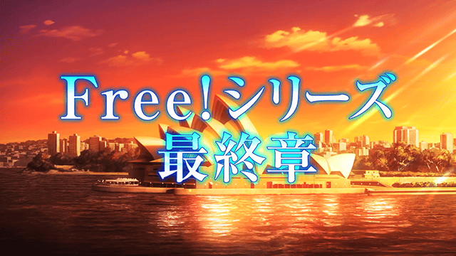 剧场版动画「Free!–the Final Stroke–」前篇预告公布-皮皮兔动漫