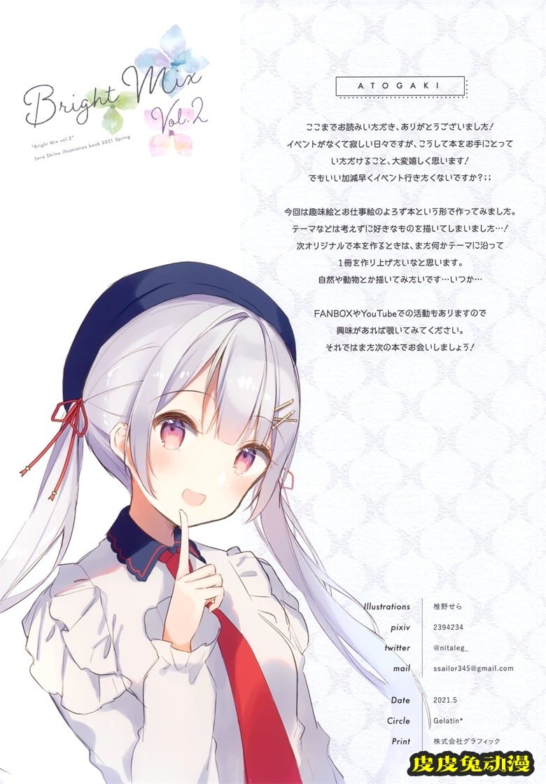(AC3) [Gelatin＊ (椎野せら)] Bright Mix vol.2 (オリジナル)