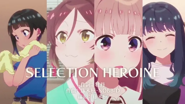「SELECTION PROJECT」公开MV「SELECTION HEROINE」-皮皮兔动漫