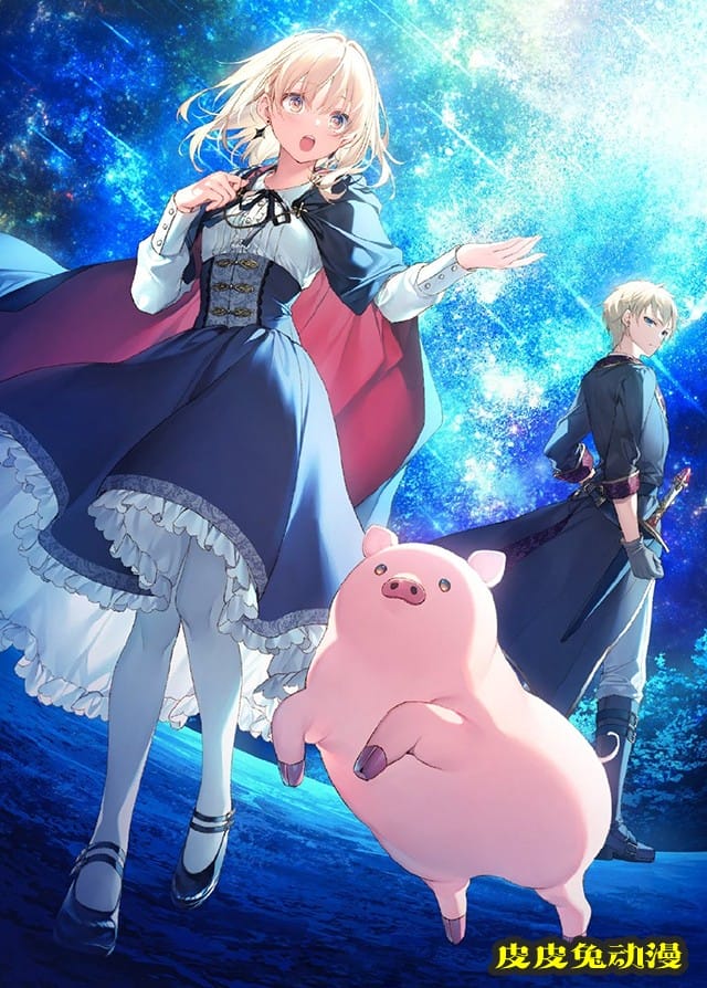 轻小说「猪肝倒是热热再吃啊」第5卷封面公开-皮皮兔动漫