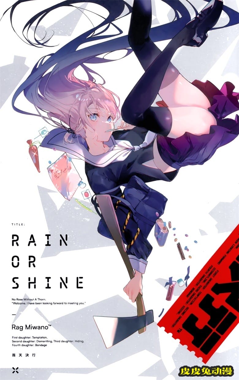 (COMTIA136) [三食納豆飯 (美和野らぐ)] 雨天決行 (オリジナル)-皮皮兔动漫