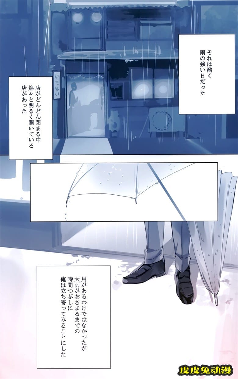 (COMTIA136) [三食納豆飯 (美和野らぐ)] 雨天決行 (オリジナル)