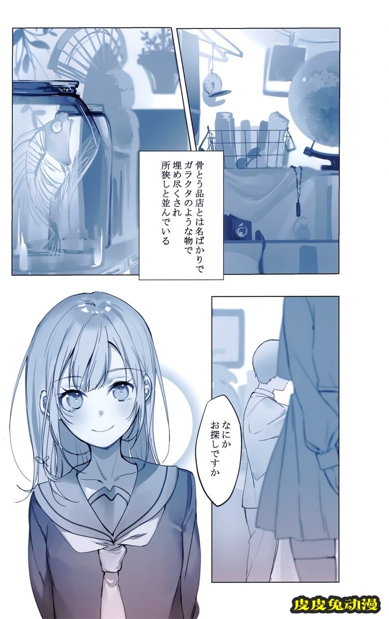 (COMTIA136) [三食納豆飯 (美和野らぐ)] 雨天決行 (オリジナル)