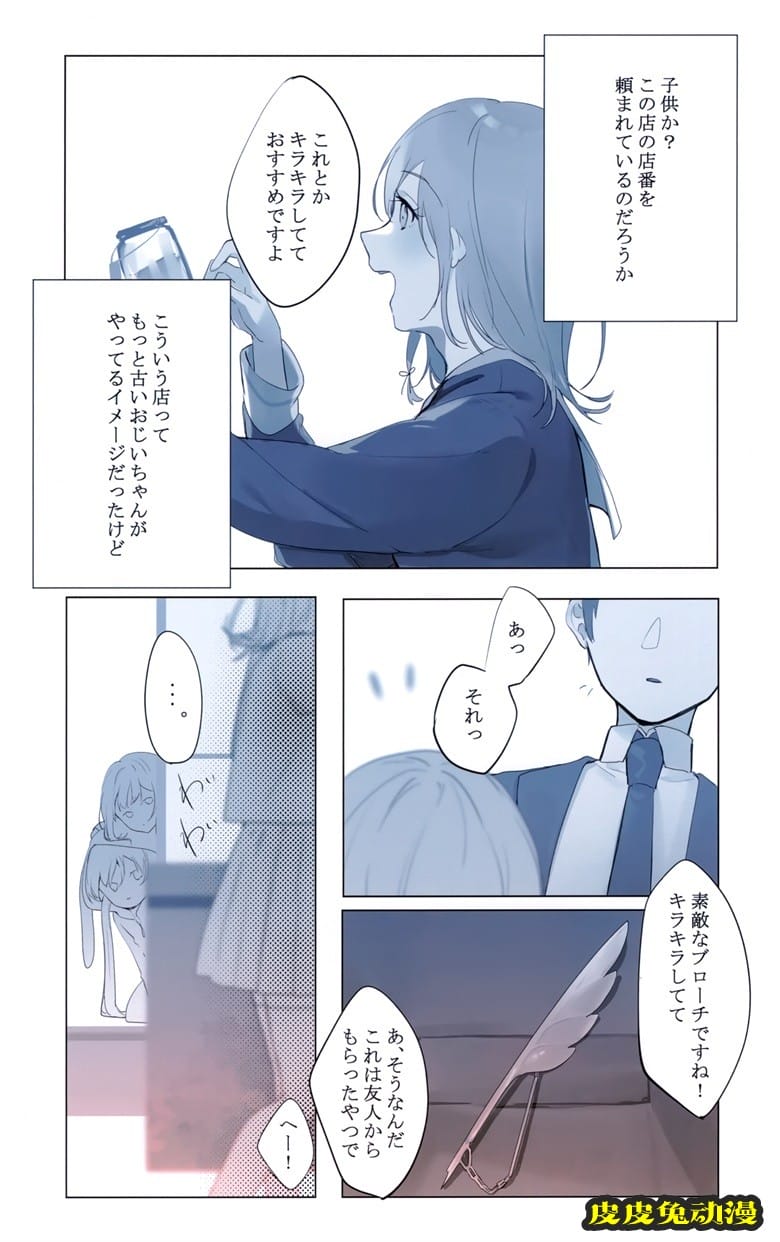 (COMTIA136) [三食納豆飯 (美和野らぐ)] 雨天決行 (オリジナル)