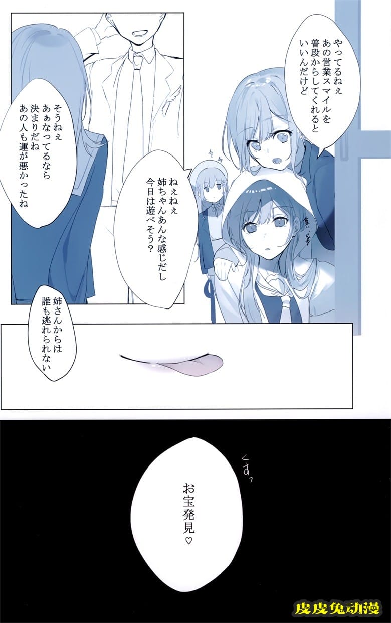 (COMTIA136) [三食納豆飯 (美和野らぐ)] 雨天決行 (オリジナル)